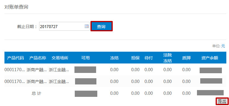 资产证明